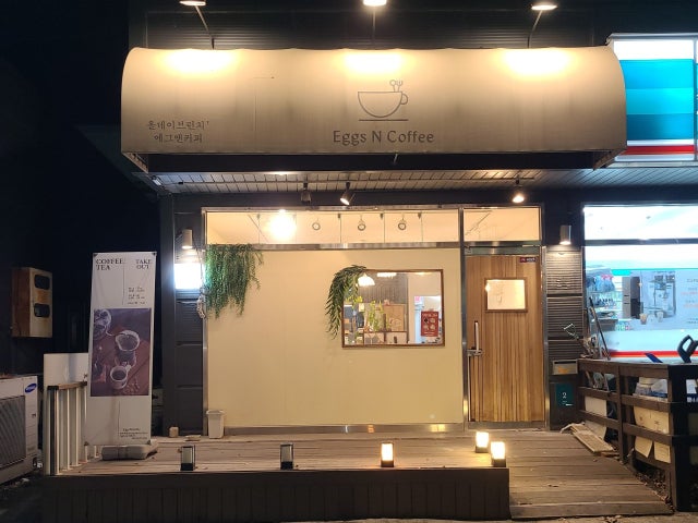 에그앤커피