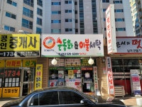 운동화앤이불세탁