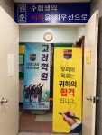 고려검정고시학원 둔산동학원