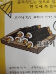 또바기꼬마김밥 다대동점