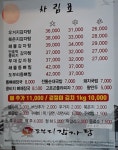 도부리감자탕 검단점