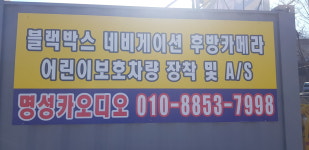 명성카오디오