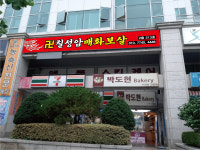 칠성암 매화보살