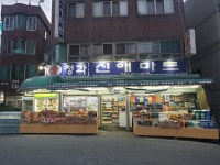 신애마트