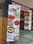무교동 유정낙지 대학로점