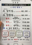 참맛집