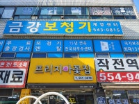 금강보청기 계양센터