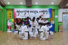 국가대표 태아일체 태권도장