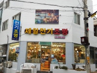제일전기조명