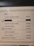 대동집 동남지구점