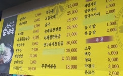 한가네순대국