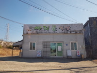 싸리골식당