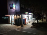 세븐일레븐 당진신평중앙점