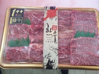 정의종의정육점