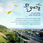 물메랑