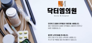 닥터엠의원