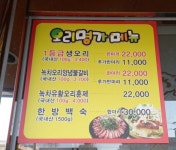 오리명가