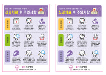 일신치과병원