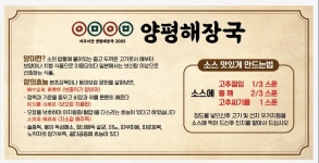 어무이맛 양평해장국 하남점
