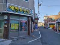 해변수산물