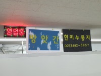 진흥방앗간