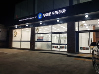 우리문구프라자