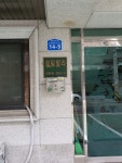 청림빌라