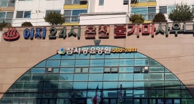 참사랑요양원