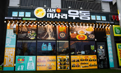 신선미 미사리우동 미사리본점