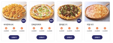 청년피자 경산진량점