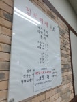 김치찌개미화식당 궐동점