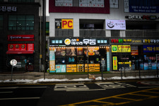 신선미 미사리우동 미사리본점