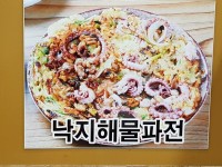 이종구낙지세상석남점