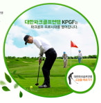 대한파크골프연맹