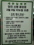 세븐일레븐 당진신평중앙점