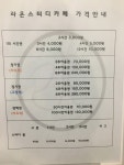 라온스터디카페 여수 엑스포점