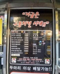 구통치킨 칠곡태전점