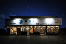 쏘포유 근적외선매트리스&소파 여주점