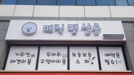 매직펫살롱