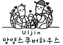 망양스쿠버하우스