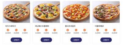 청년피자 경산진량점