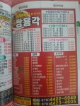 쌍용각