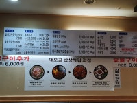 대모골 숯불구이정식 전문점