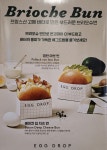에그드랍 문래GS타워점