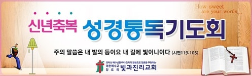 빛과진리교회&빛과진리작은도서관