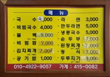 덕성식당