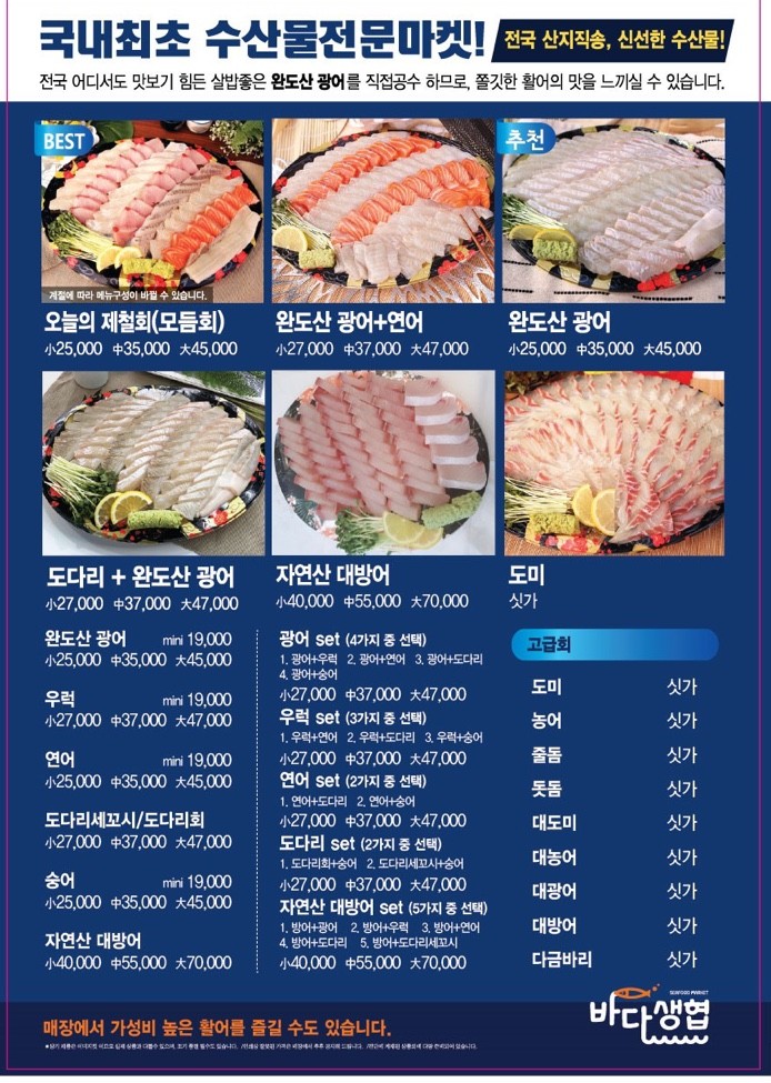 바다생협 이미지