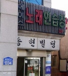에이스 노래 연습장