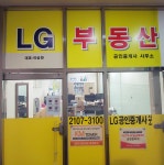 LG부동산공인중개사사무소