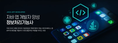 대신기술능력개발원